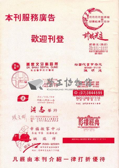 《台灣工聯》雙月刊第08期藏品圖，第5張