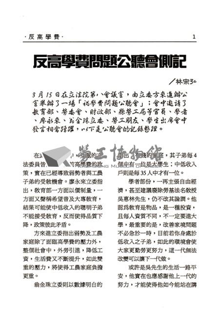 《勞動者》第68期藏品圖，第5張