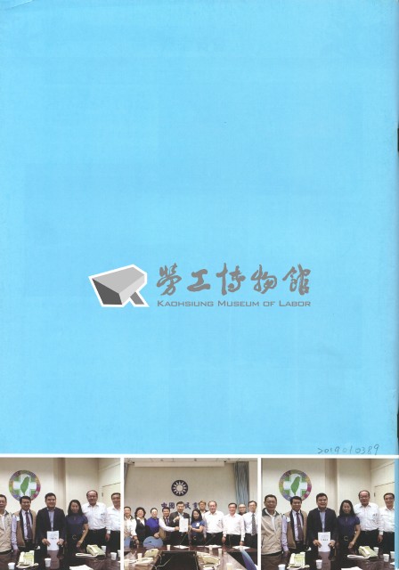 《工訊》No. 61藏品圖，第5張