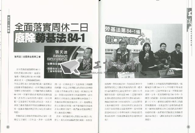 《工議》第55期藏品圖，第5張