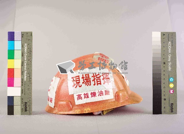 橘色中殼工作帽藏品圖，第5張