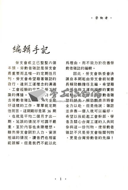 《勞動者》第36期藏品圖，第5張