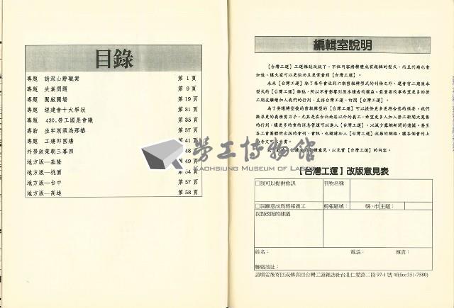 《台灣工運》15藏品圖，第5張