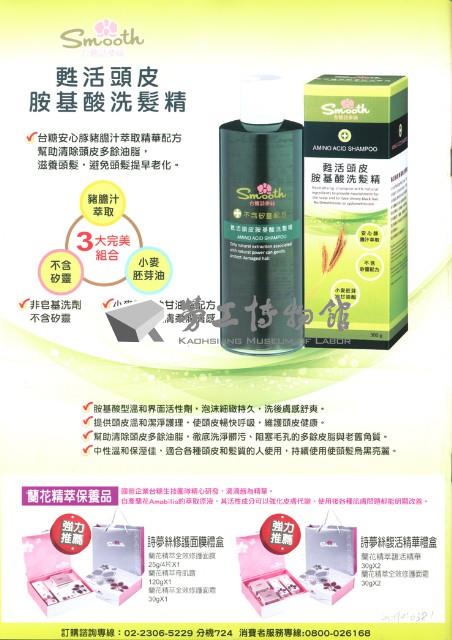 《工訊》No. 51藏品圖，第5張