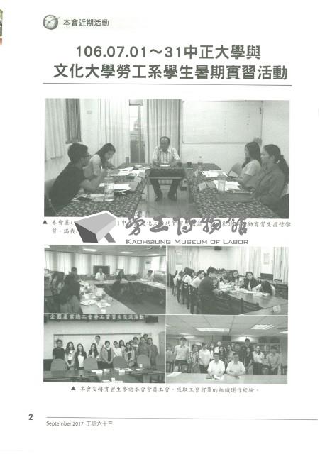 《工訊》No. 63藏品圖，第5張