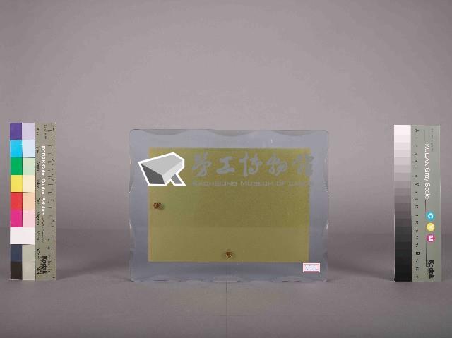 高雄煉油總廠第10屆第3次工安衛生競賽第一組季軍藏品圖，第5張