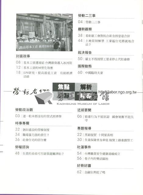 《勞動者》第173期藏品圖，第5張