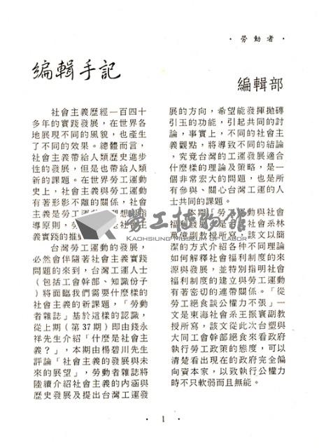 《勞動者》第38期藏品圖，第5張