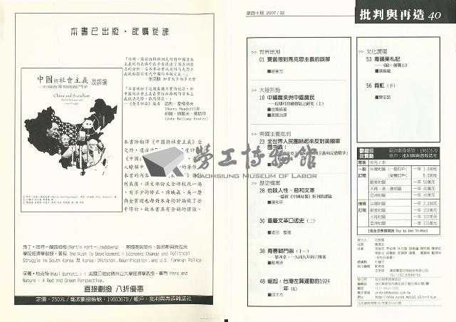 《批判與再造》第40期藏品圖，第5張