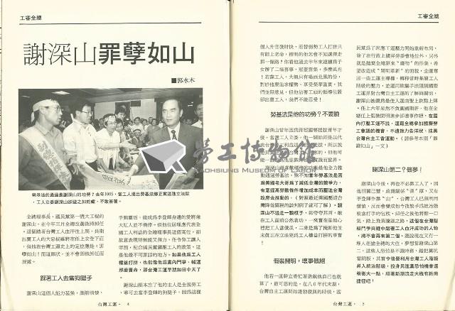 《台灣工運》5藏品圖，第5張