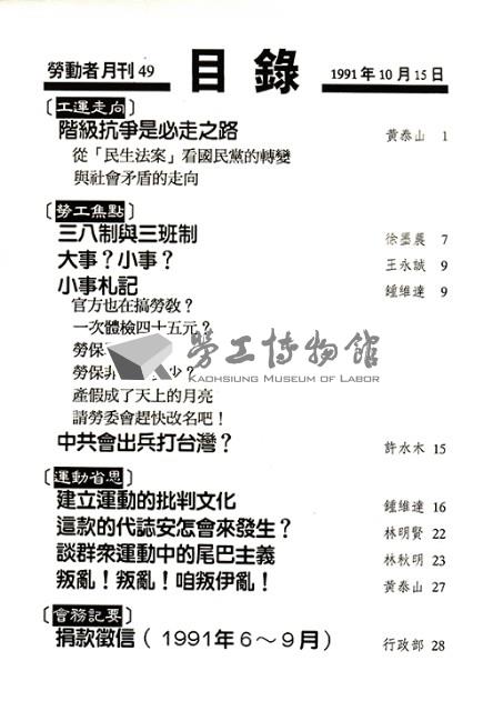 《勞動者》第49期藏品圖，第5張