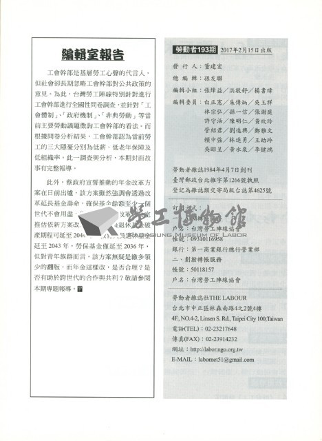 《勞動者》第193期藏品圖，第5張
