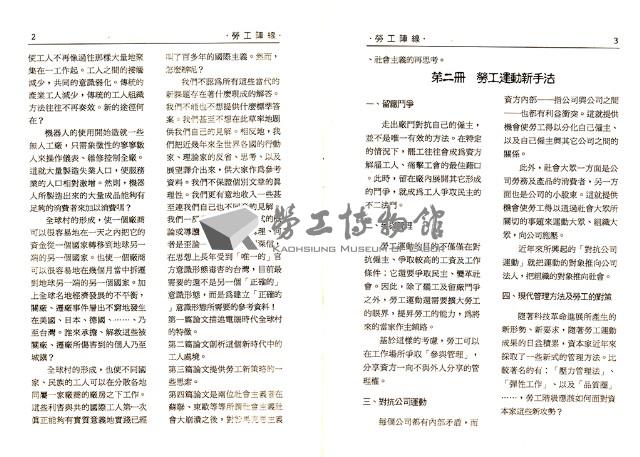 《勞動者》第60期藏品圖，第5張