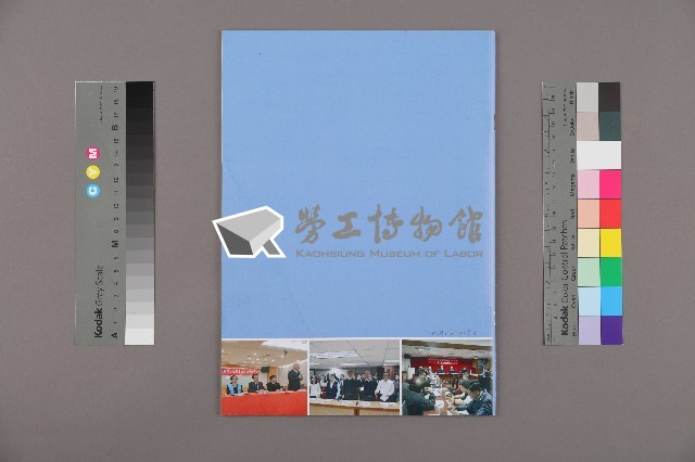 《工訊》No. 65藏品圖，第5張