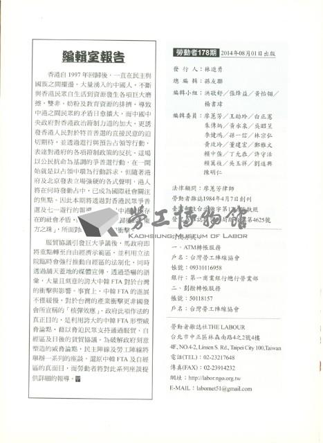 《勞動者》第178期藏品圖，第5張