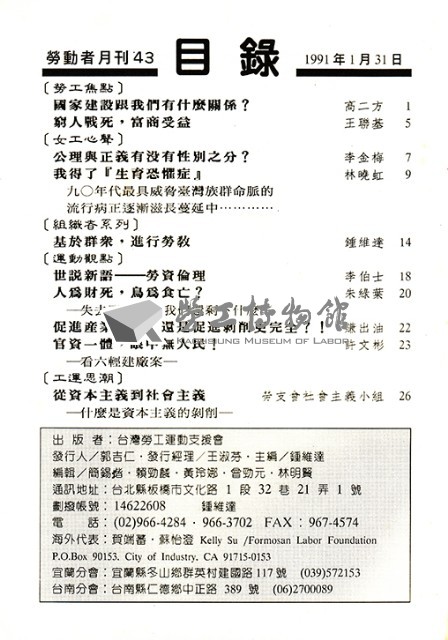 《勞動者》第43期藏品圖，第2張