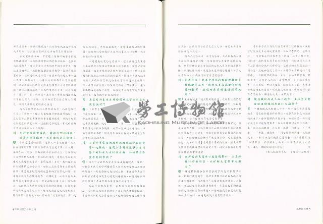 《就業與訓練》第十九卷第二期 藏品圖，第5張