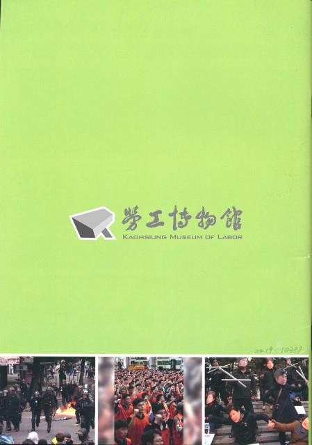 《工訊》No. 60藏品圖，第5張