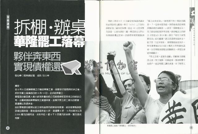 《工議》第40期藏品圖，第5張