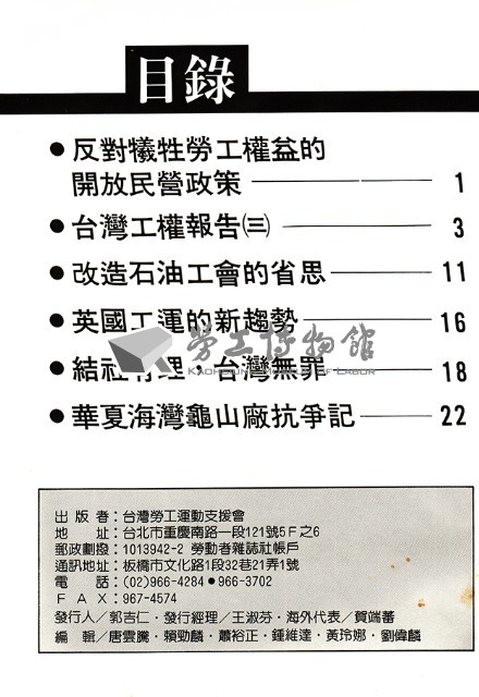 《勞動者》第33期藏品圖，第5張