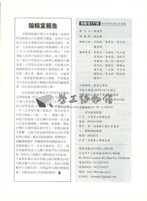 《勞動者》第177期藏品圖，第5張