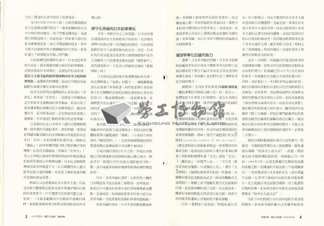 《批判與再造》第44期藏品圖，第5張