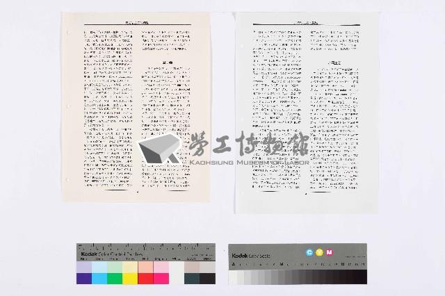〈馬克斯主義的觀點：訪談保羅．M．斯威齊〉藏品圖，第5張