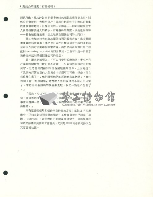 洪哲勝譯〈對抗公司運動：行得通嗎？〉藏品圖，第5張