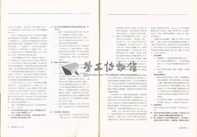 《就業與訓練》第十九卷第一期 藏品圖，第3張