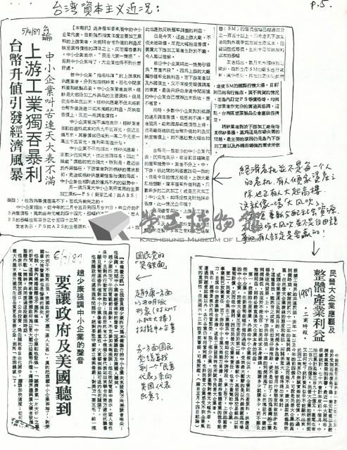 《讀書與學習》通訊#6藏品圖，第5張