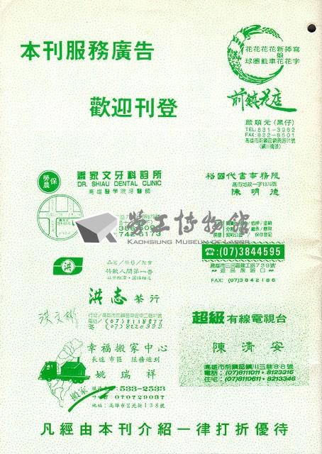 《台灣工聯》雙月刊第05期藏品圖，第5張