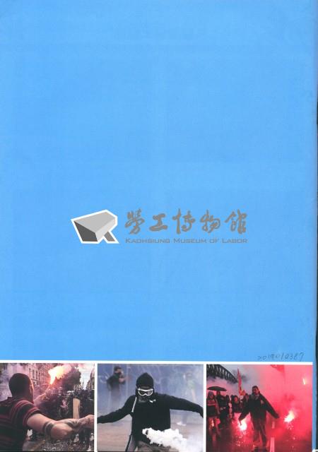 《工訊》No. 59藏品圖，第5張