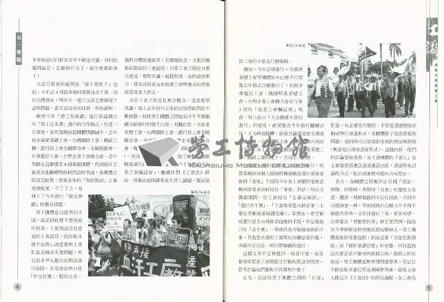 《工議》第31期藏品圖，第5張