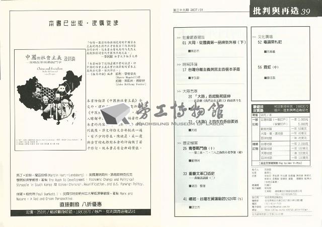 《批判與再造》第39期藏品圖，第5張