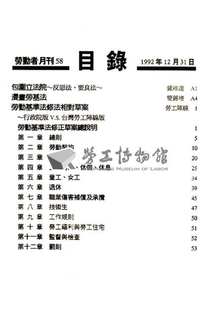 《勞動者》第58期藏品圖，第5張