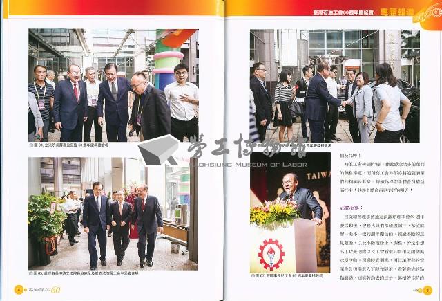 《石油勞工》第445期藏品圖，第5張