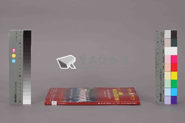 高雄市理燙髮美容業職業工會第七屆第三次會員大表大會手冊藏品圖，第15張
