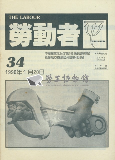 《勞動者》第34期藏品圖，第15張