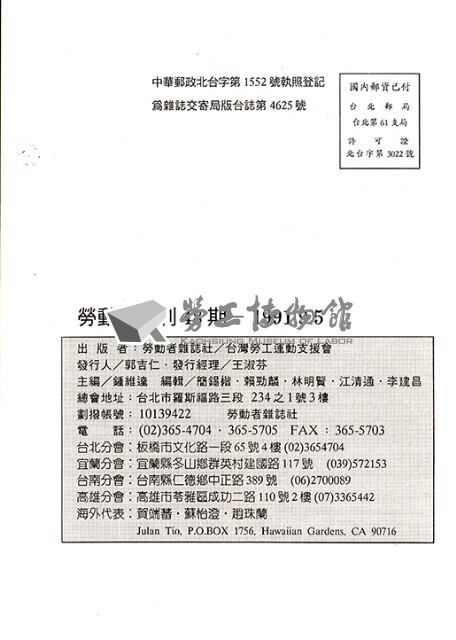 《勞動者》第48期藏品圖，第15張
