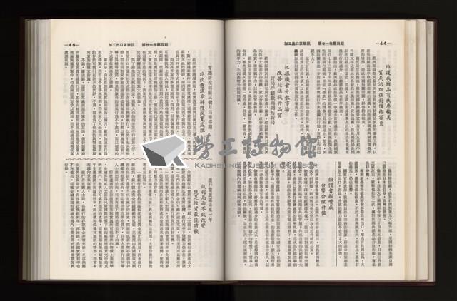 《加工出口區簡訊合訂本》第21卷第1期至第21卷第12期藏品圖，第125張