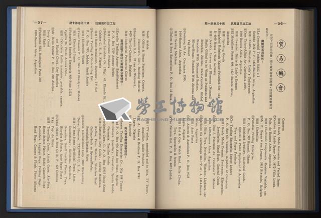 《加工出口區簡訊合訂本》第13卷第1期至第13卷第12期藏品圖，第238張