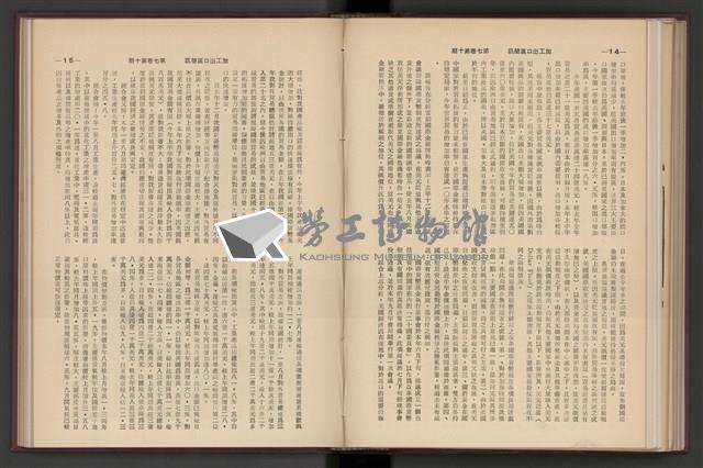 《加工出口區簡訊合訂本》第7卷第1期至第12期(數位)藏品圖，第238張