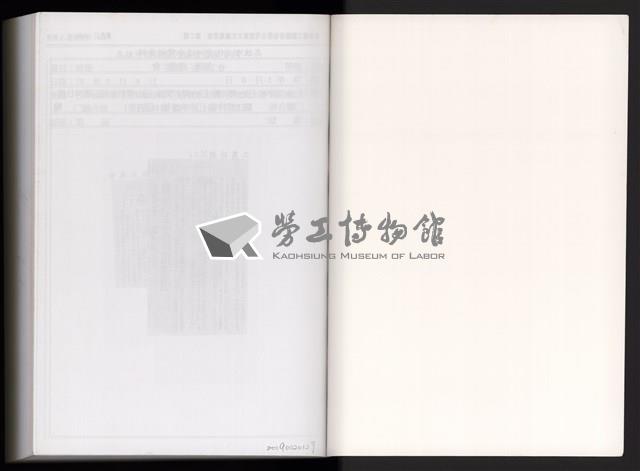 「唐榮鐵工廠股份有限公司產業文化資產清查」第二冊藏品圖，第338張