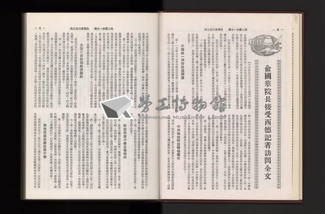 《加工出口區簡訊合訂本》第21卷第1期至第21卷第12期藏品圖，第38張