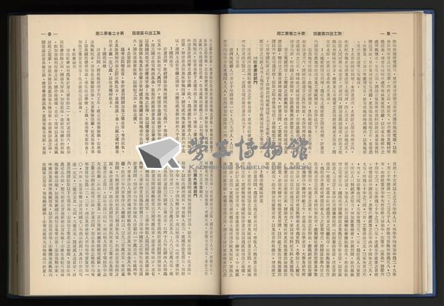 《加工出口區簡訊合訂本》第12卷第1期至第12卷第12期藏品圖，第38張
