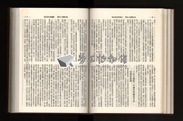 《加工出口區簡訊合訂本》第21卷第1期至第21卷第12期藏品圖，第138張