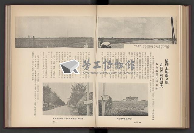 《加工出口區簡訊合訂本》第4卷第1期至第12期(數位)藏品圖，第138張