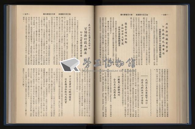 《加工出口區簡訊合訂本》第13卷第1期至第13卷第12期藏品圖，第138張