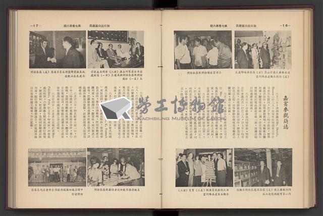 《加工出口區簡訊合訂本》第7卷第1期至第12期(數位)藏品圖，第138張