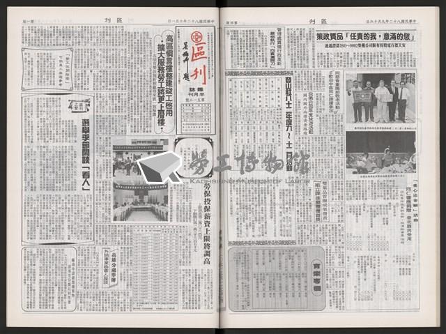 《加工出口區區刊半月刊合訂本》第495期至第518期藏品圖，第38張